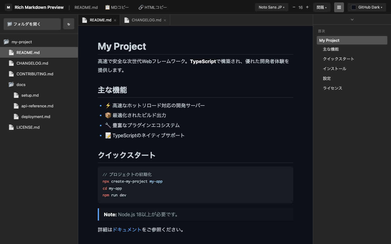 Rich Markdown Preview main interface