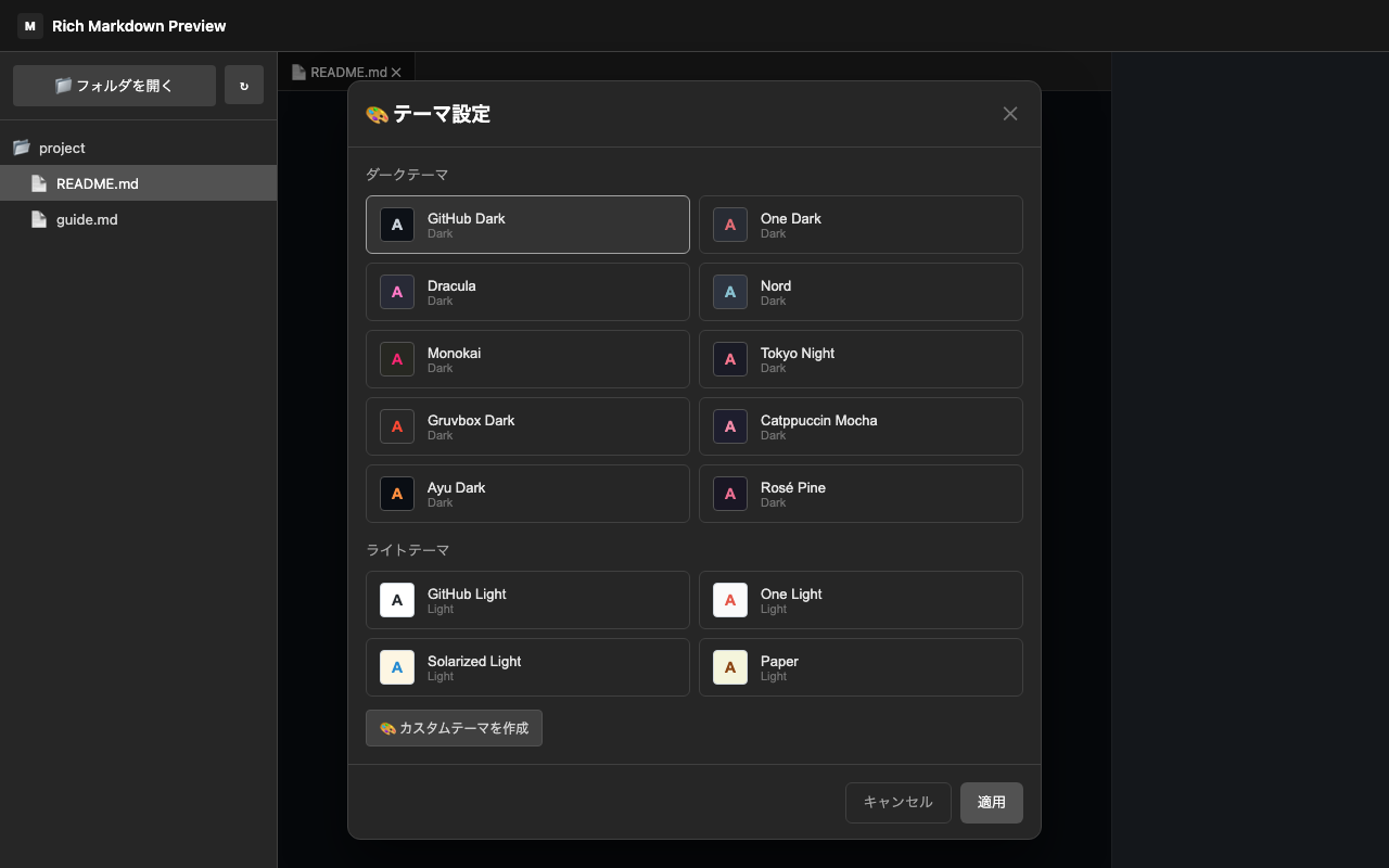 Theme selection