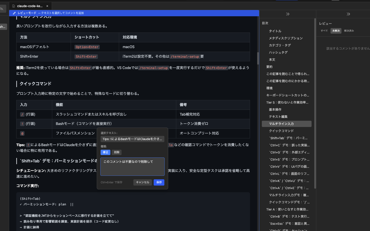Review comments and AI export